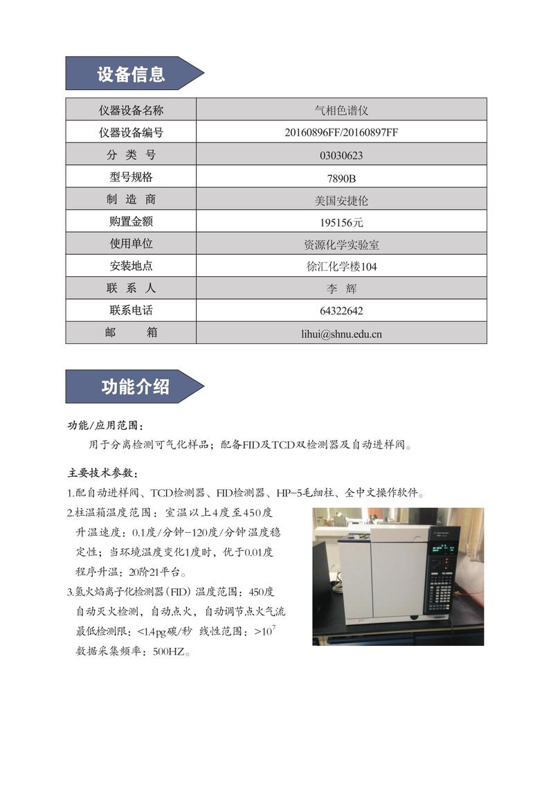 打印服务器与气相色谱测样价格