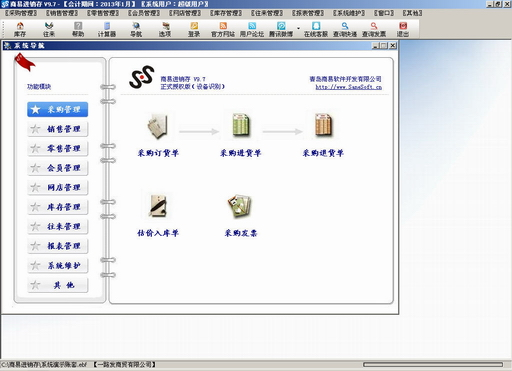 财务及管理软件与青花瓷怎么打