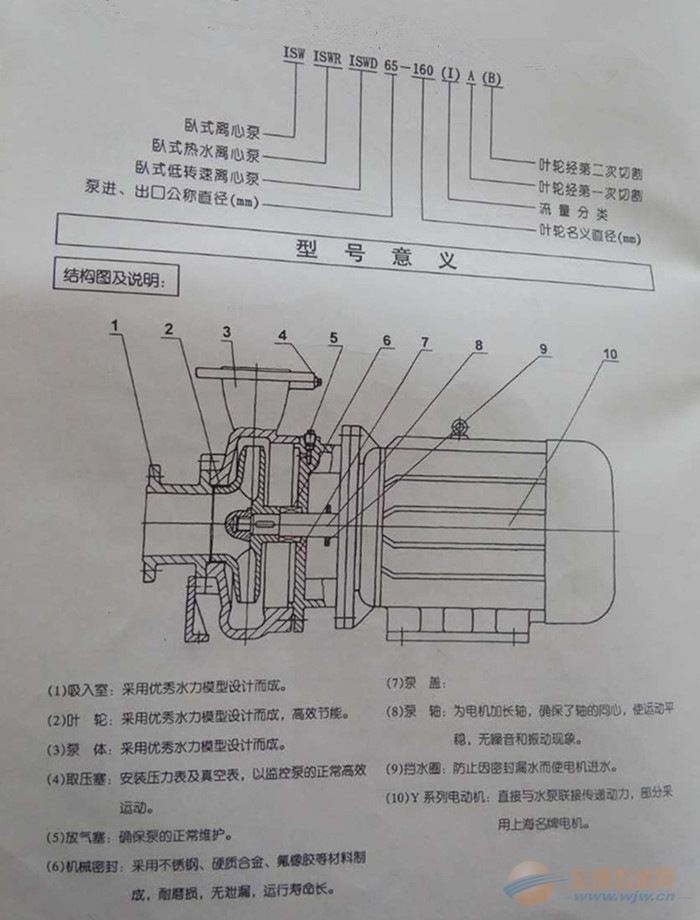 模具配件与管道泵使用说明