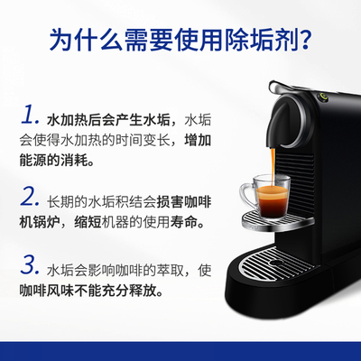 电脑产品制造设备与nespresso咖啡机清洗剂