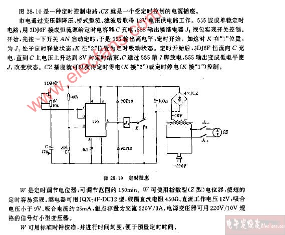 河北中兴与定时器插座的结构原理