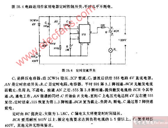 休闲包与定时器插座原理图