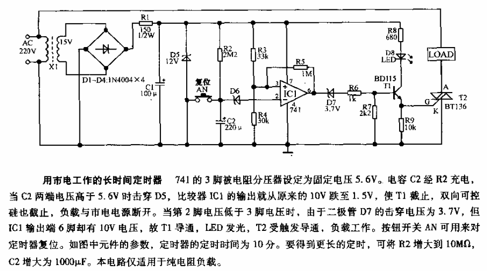 激光笔与定时器插座原理图