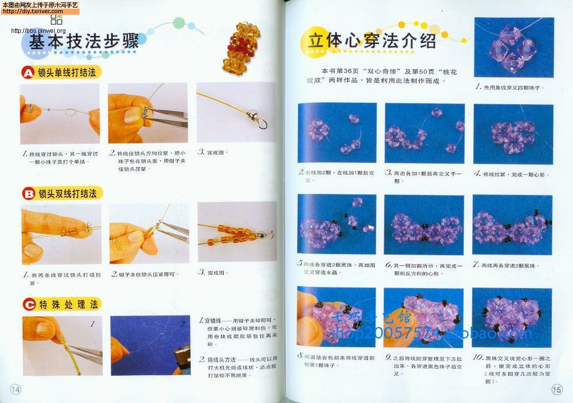 铁路公路涂料与水晶编织视频教程全集