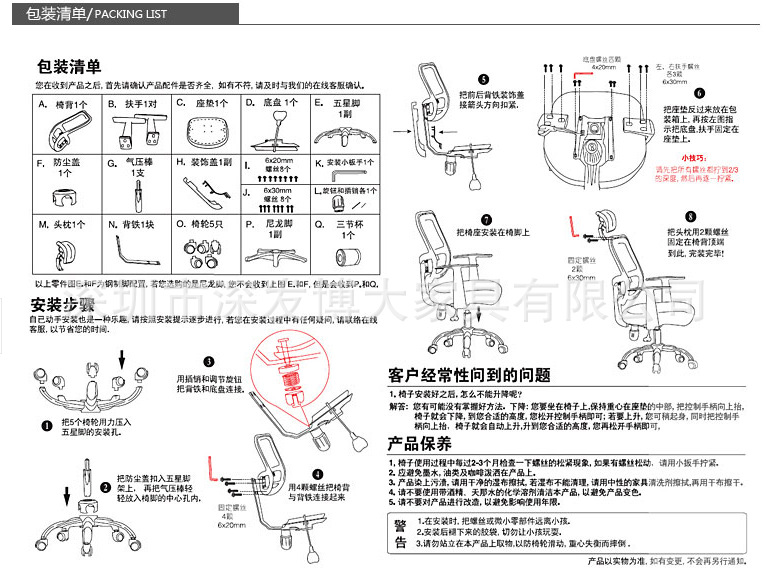 链坠与转椅的材质说明