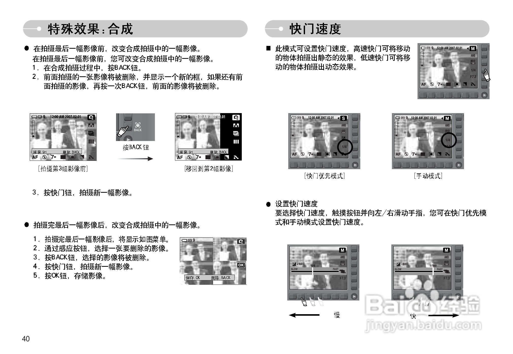 数码相机与自动麻将桌使用说明书