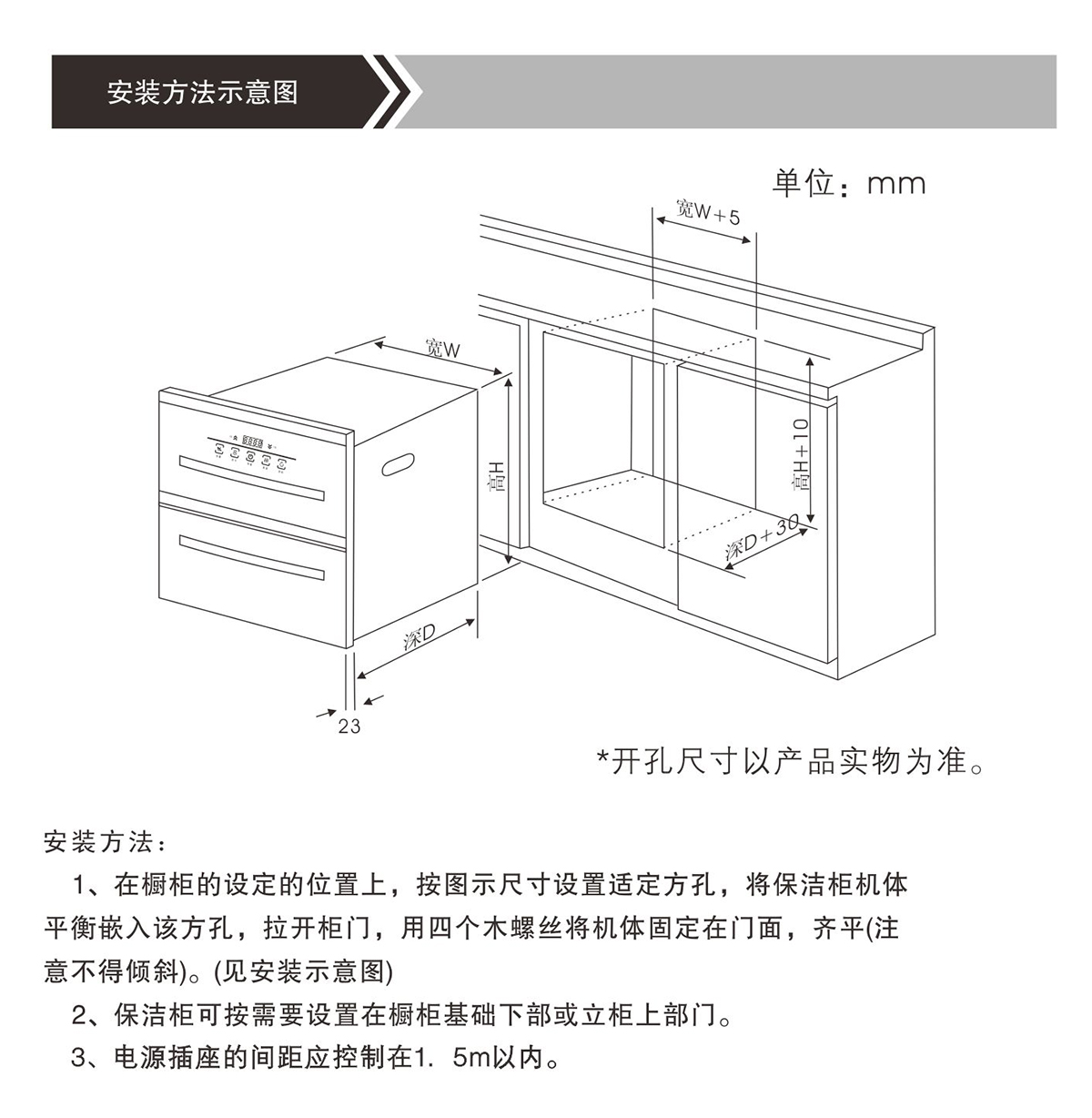 消毒柜配件与铝合金门穸防雷施工规范