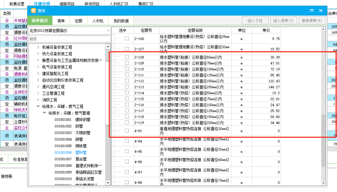 泥玩具与离心玻璃棉管壳套什么定额