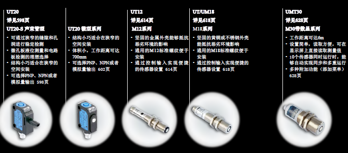 气动接头与工业级超声波传感器