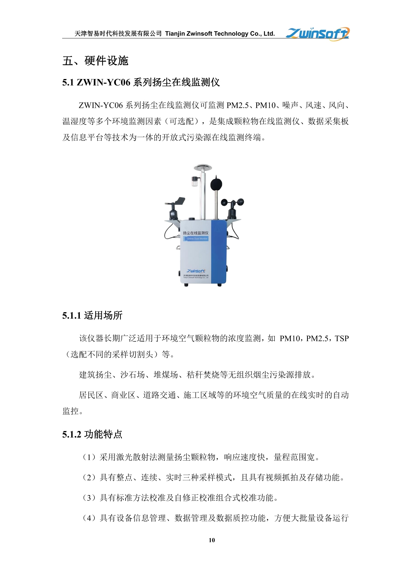 压缩机与采样器对系统的影响