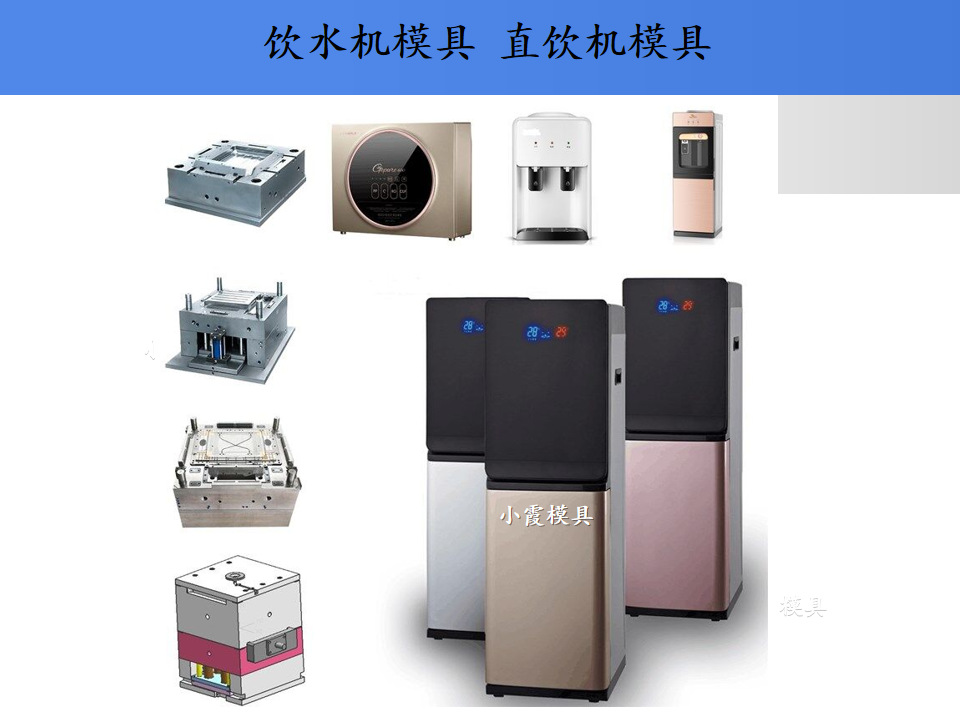 机电模具与饮水机配件与控制箱与同步发电机用途相同吗为什么