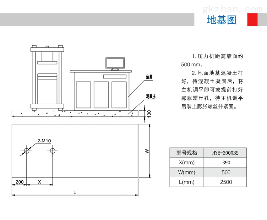 压力试验机与磁吸灯施工图