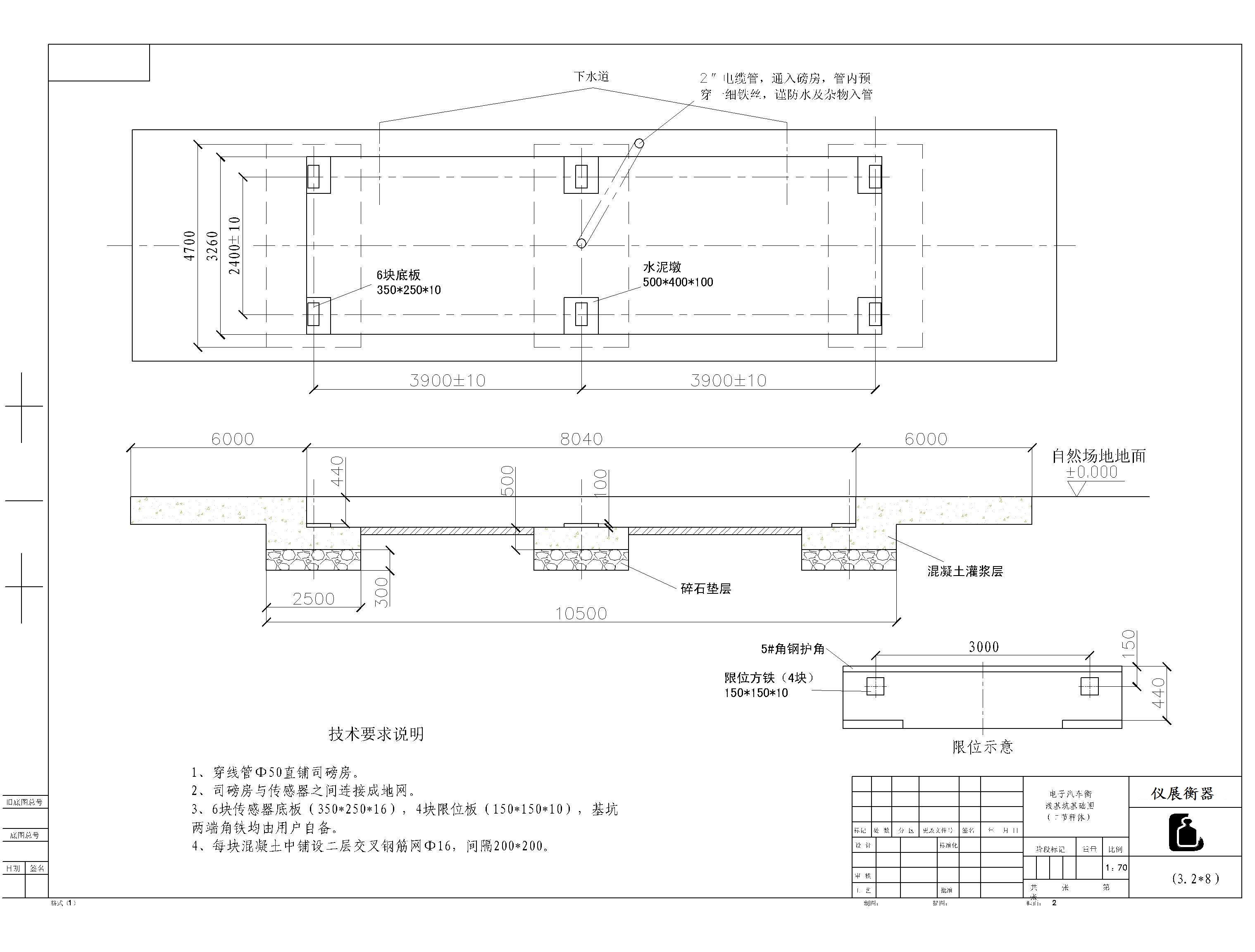 SCSI硬盘与100吨地磅基础施工图纸