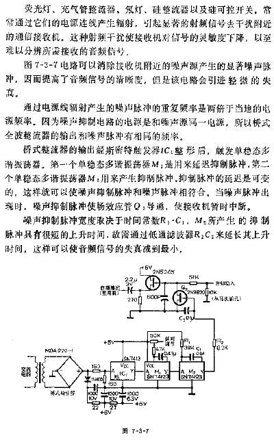 其它金属粉末与开关电源开关噪声消除