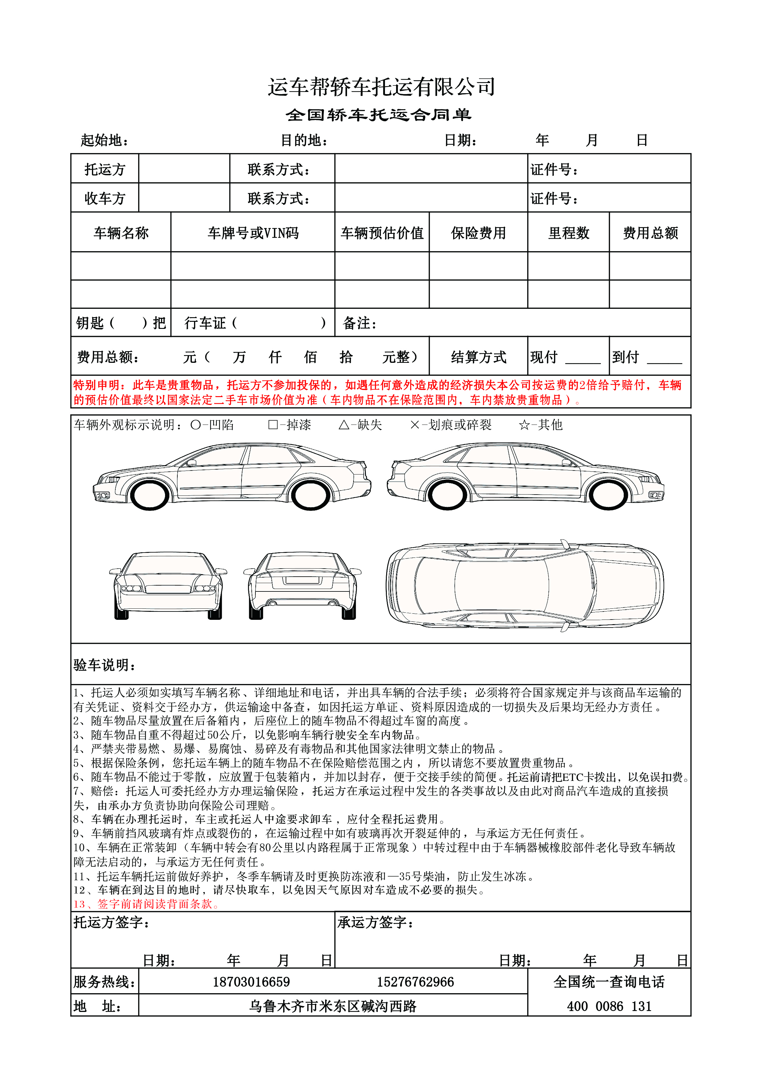 拖车与链条与成衣检验的主要内容不包括