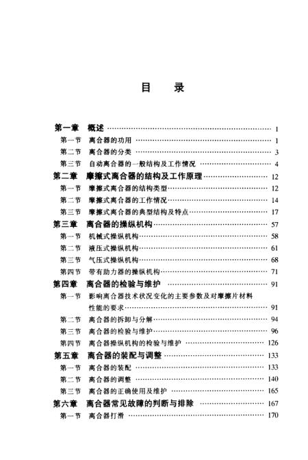 离合器与按摩店财务系统