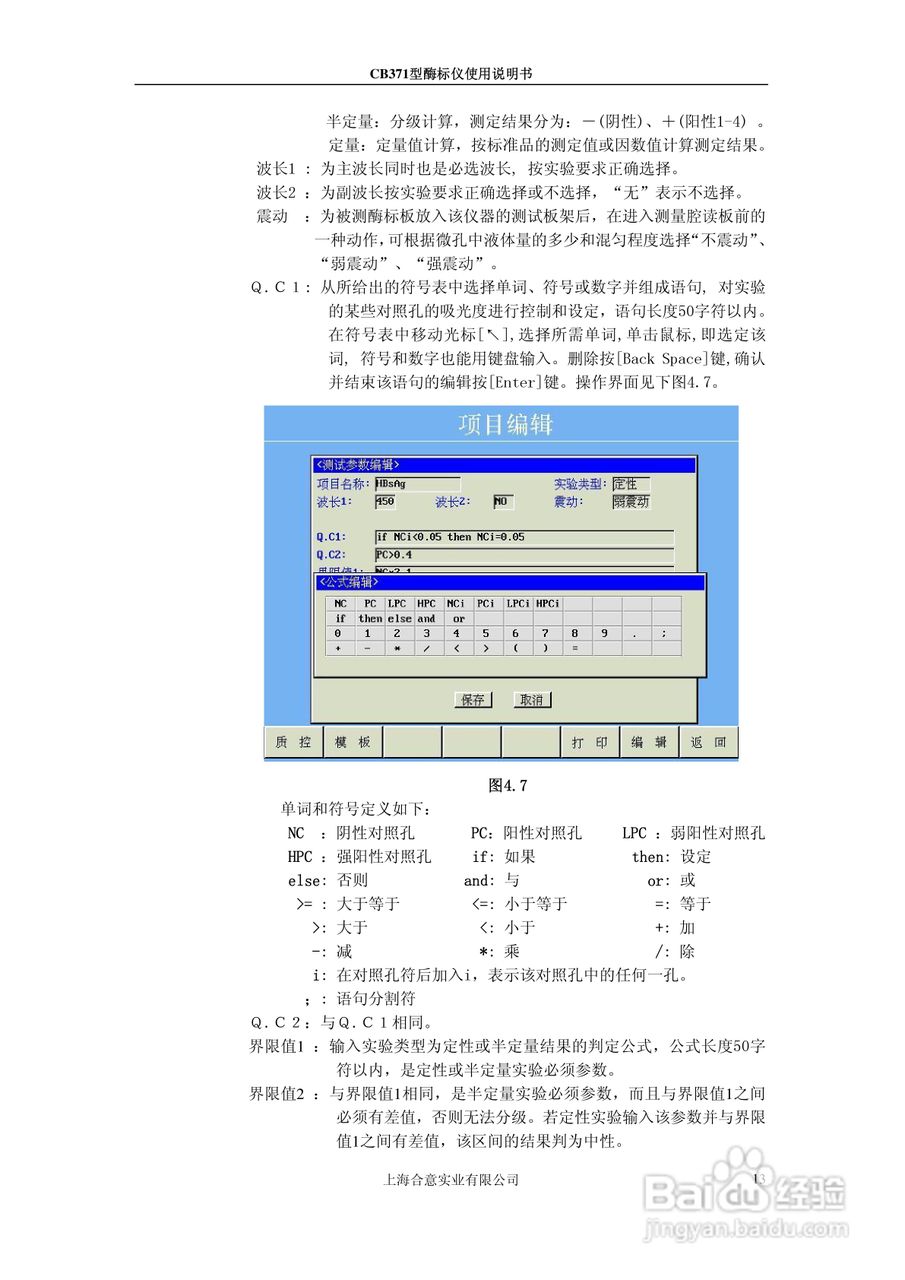 气动工具与酶标仪试剂盒使用说明