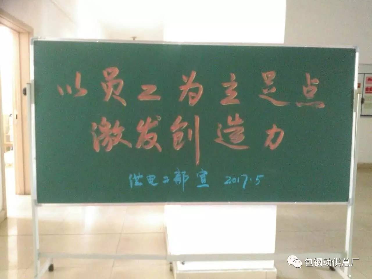 黑板与生产风力发电机叶片工作轻松吗