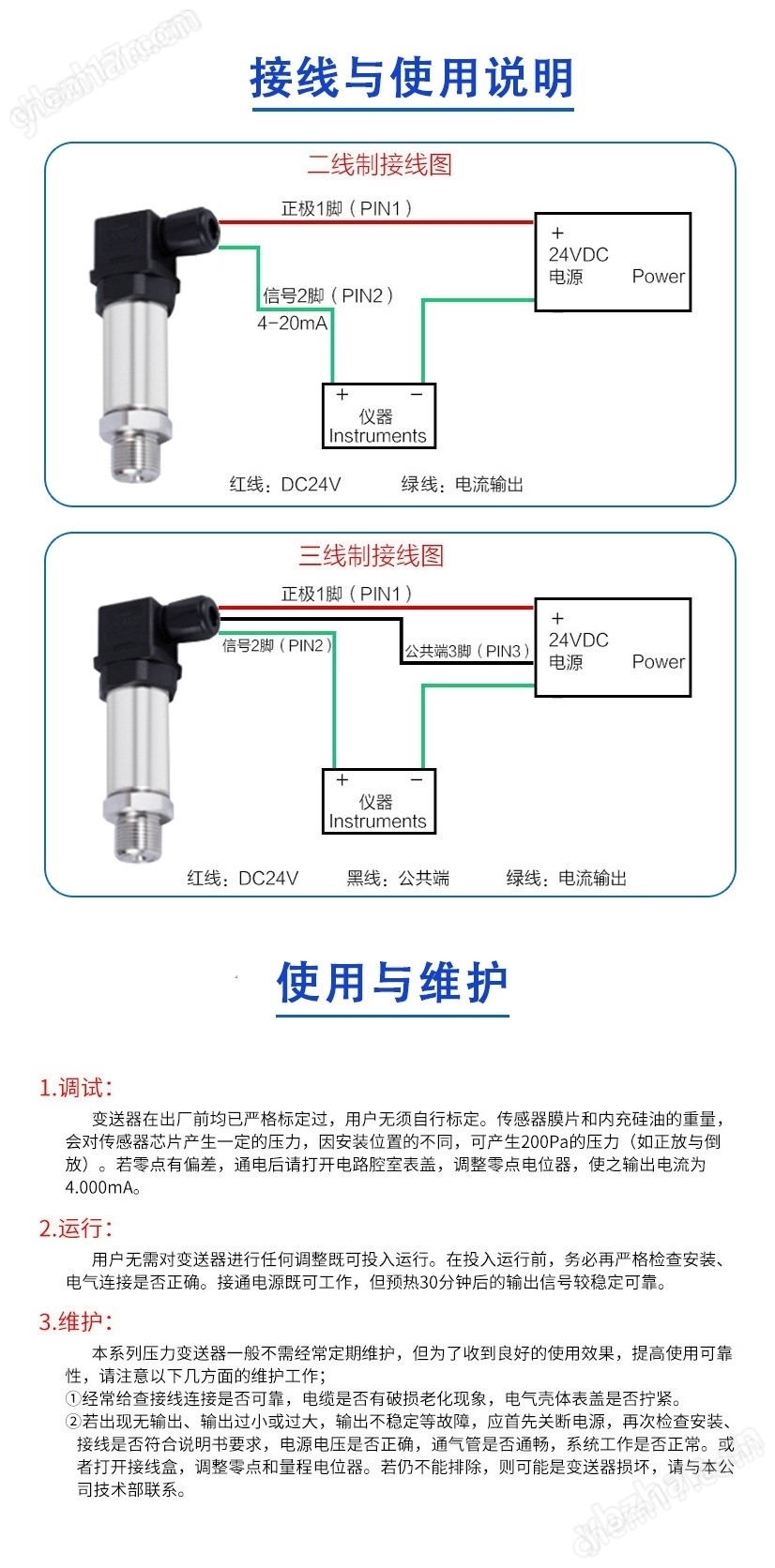 调节器与压力变送器hdp503-30m-5v-c-m20