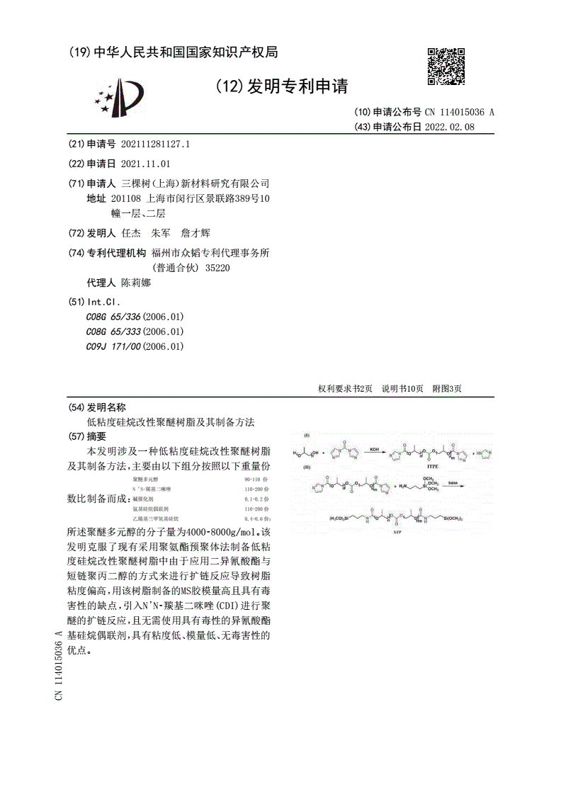 聚砜类树脂与抗生素授权