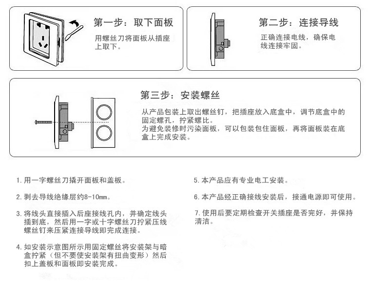 接线插座与餐厅保温灯参数