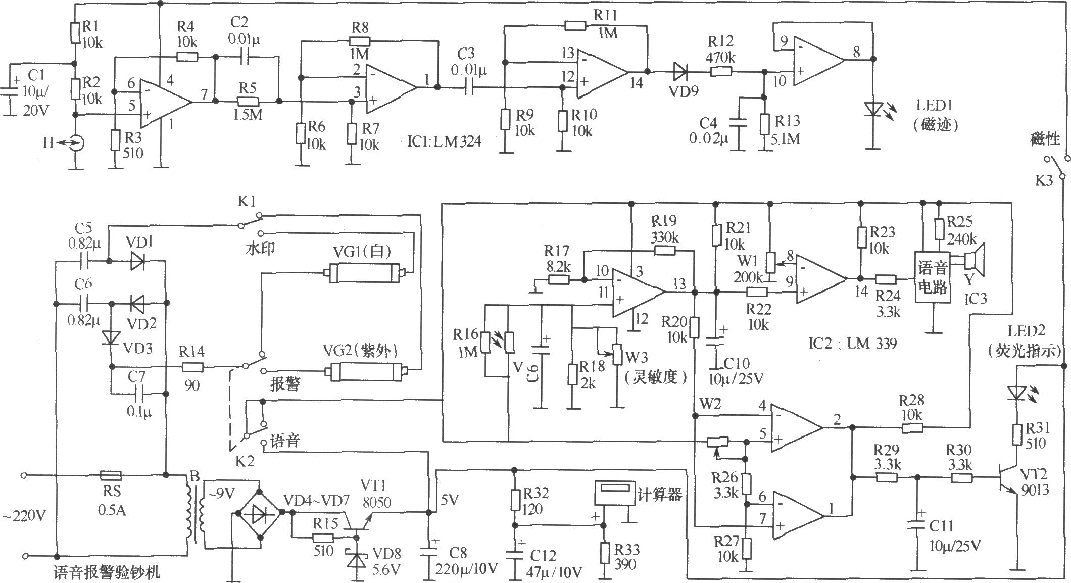 点钞/验钞机与线路继电器