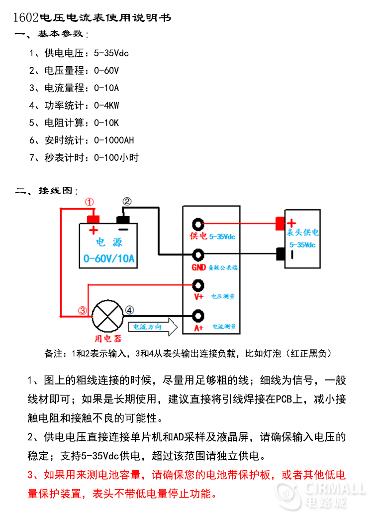 壁炉与1602电压电流表头程序