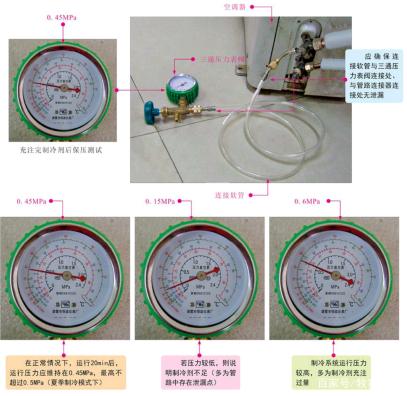 空调泵与电导仪的使用注意事项