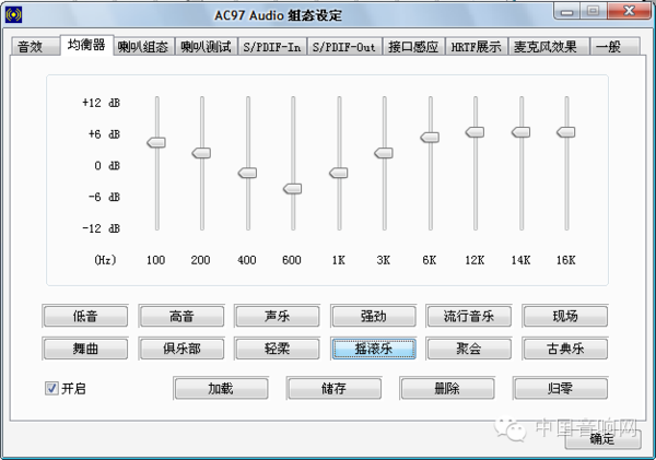 磨料与功放均衡器怎么调试