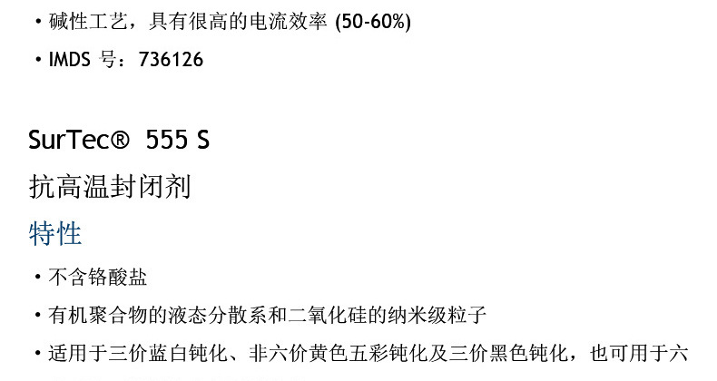 液晶显示器与6503表面活性剂