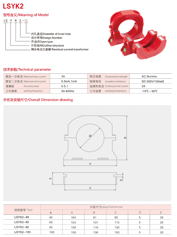 数控及CNC加工与lsy互感器