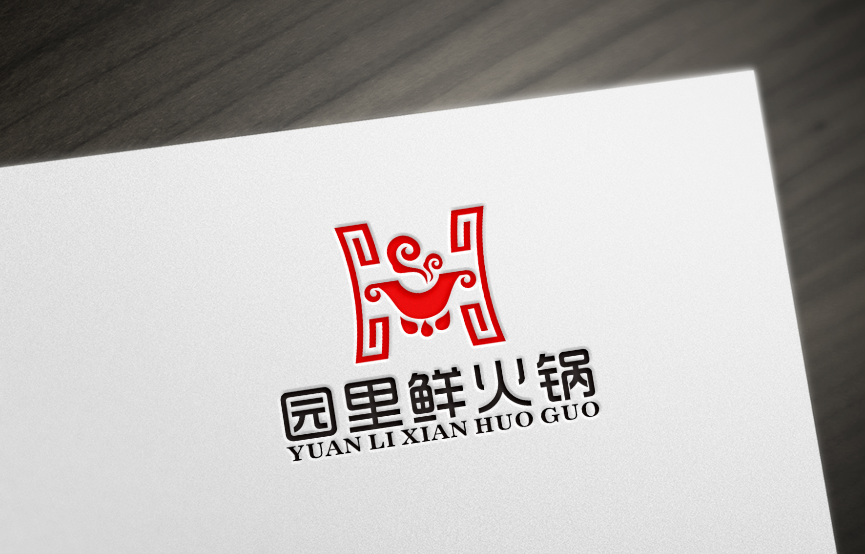 复印机与火锅店工作服logo图片大全