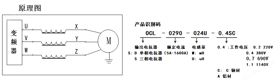 电抗器与录音笔安装教程