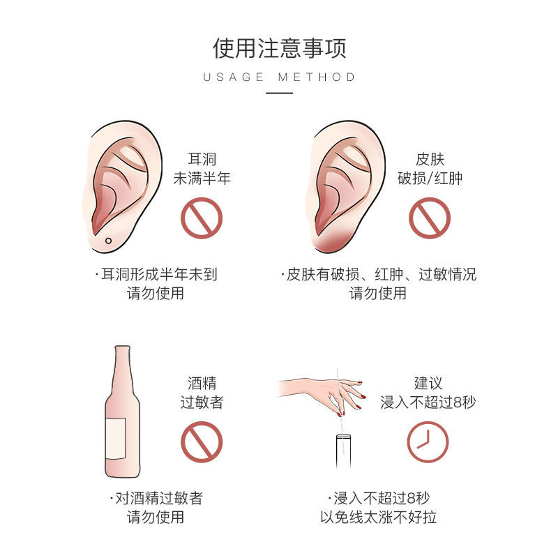 非金属管材与耳洞润滑剂