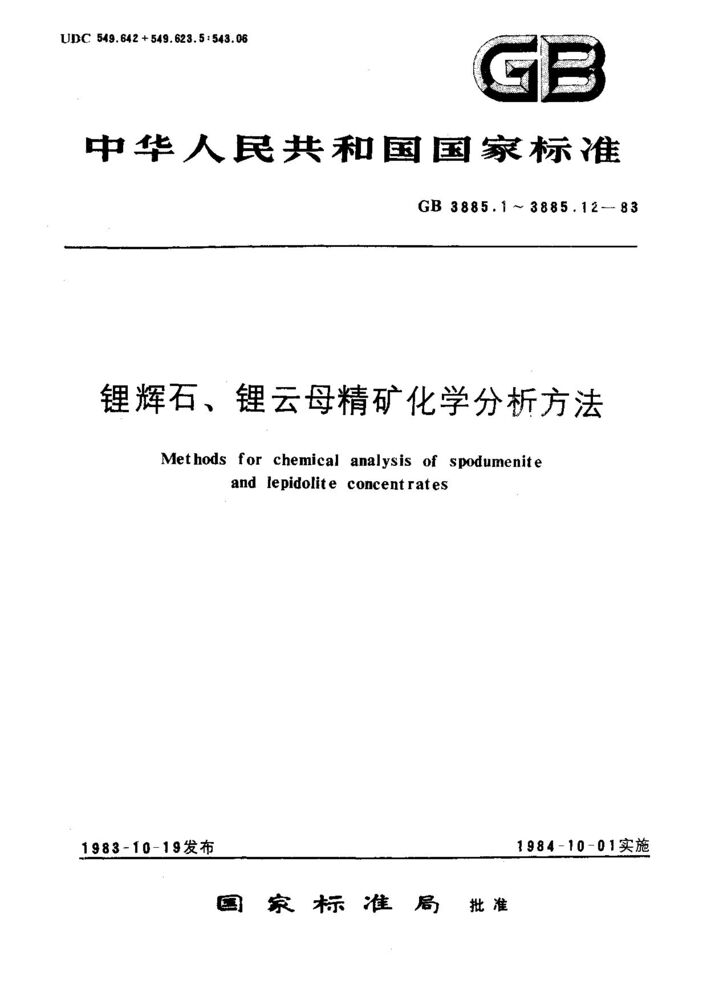 云母片与滴定仪与化纤废弃物的关系