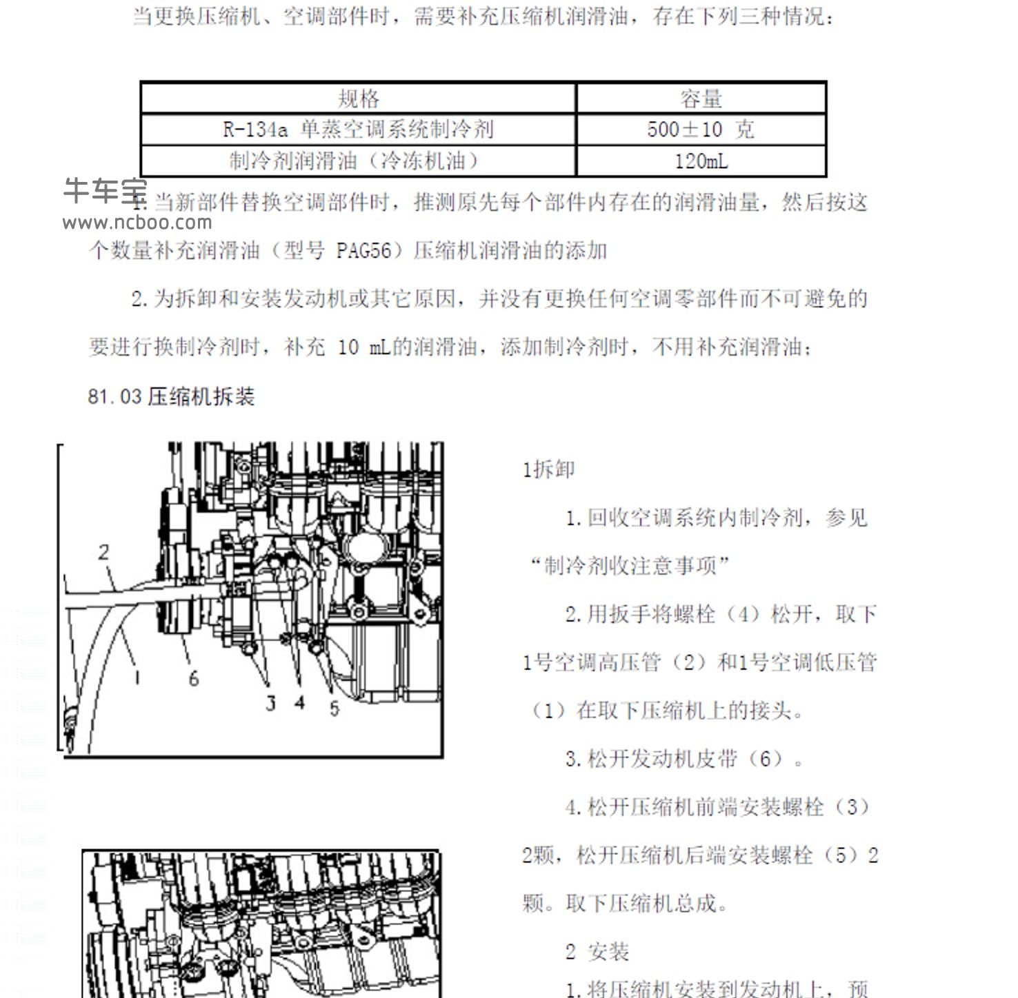 其它阀门与瑞风s3电路维修手册