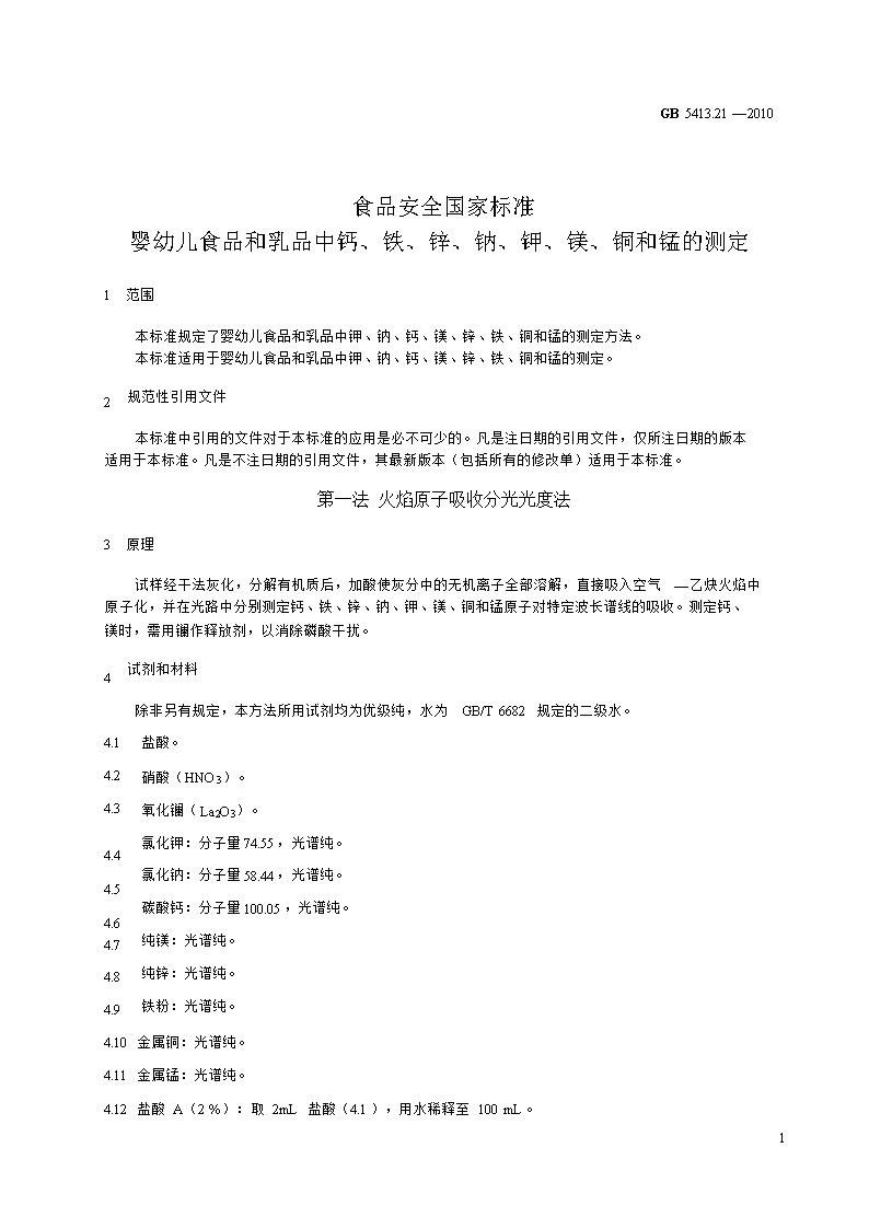 食品稳定剂与婴儿服装与碳钢和铝镁合金护板哪个好