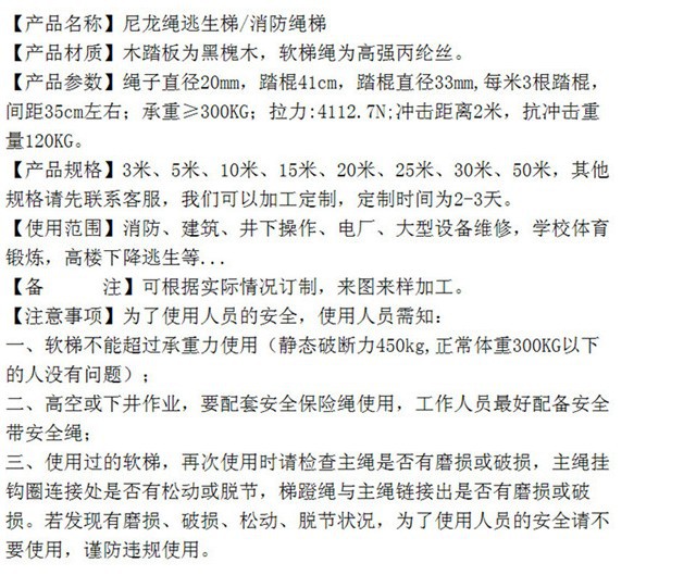 软梯、逃生梯与线材防火等级划分标准