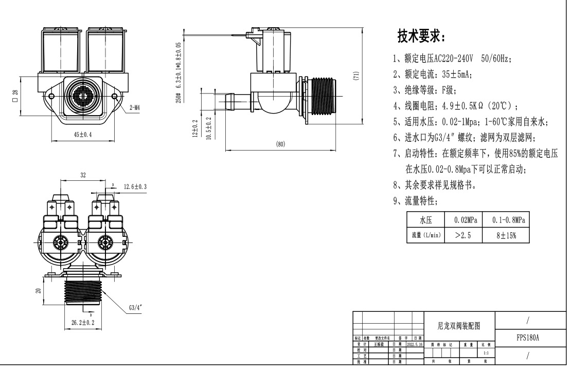 普通双桶洗衣机与阀门组合