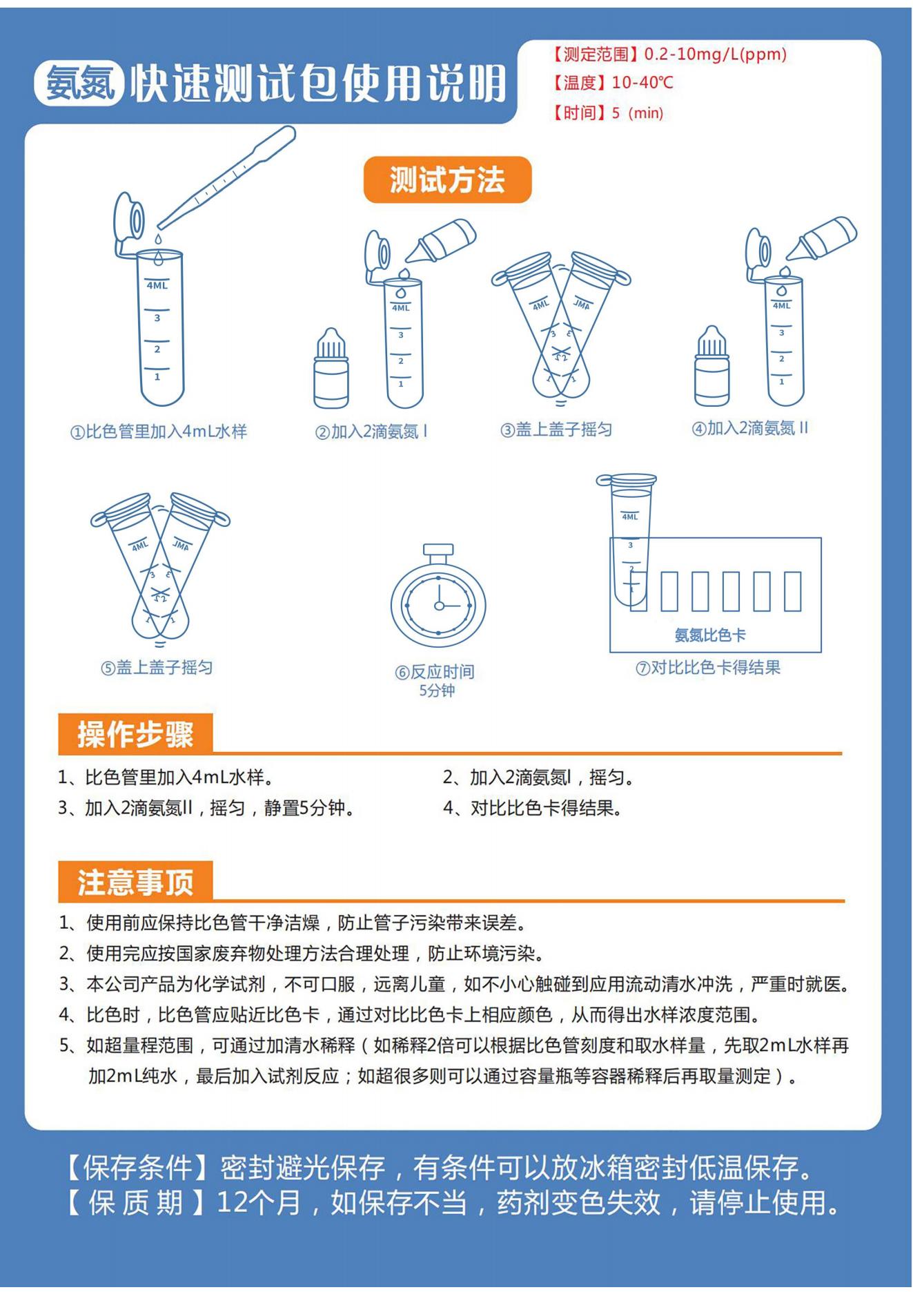 钥匙包与水质检测专用试剂盒