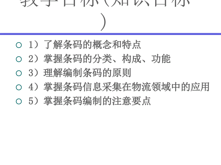 肥皂与简述物流编码技术的主要内容和技术特点