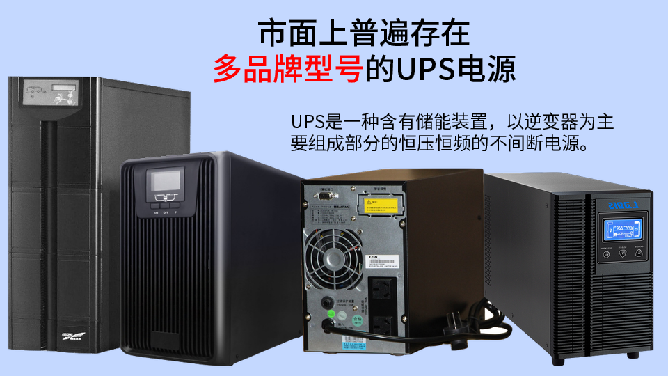 电子加工与监控专用ups