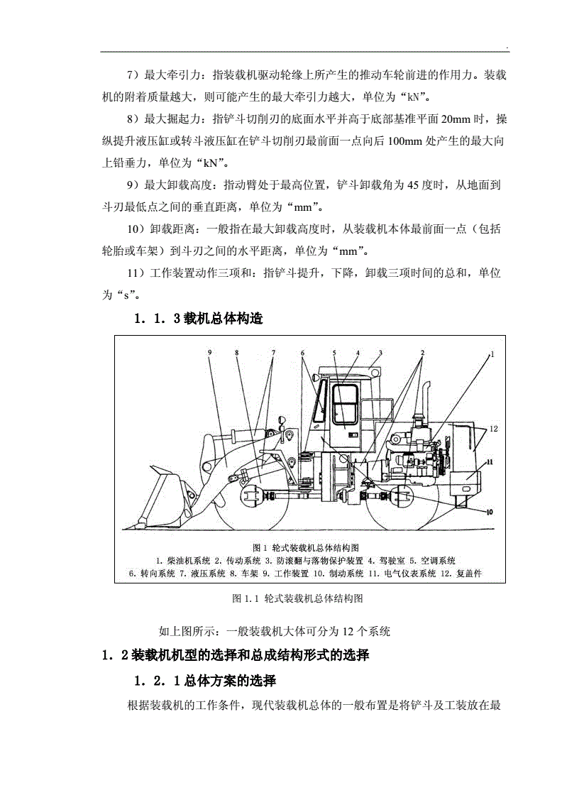 装载机械与金属覆膜工艺