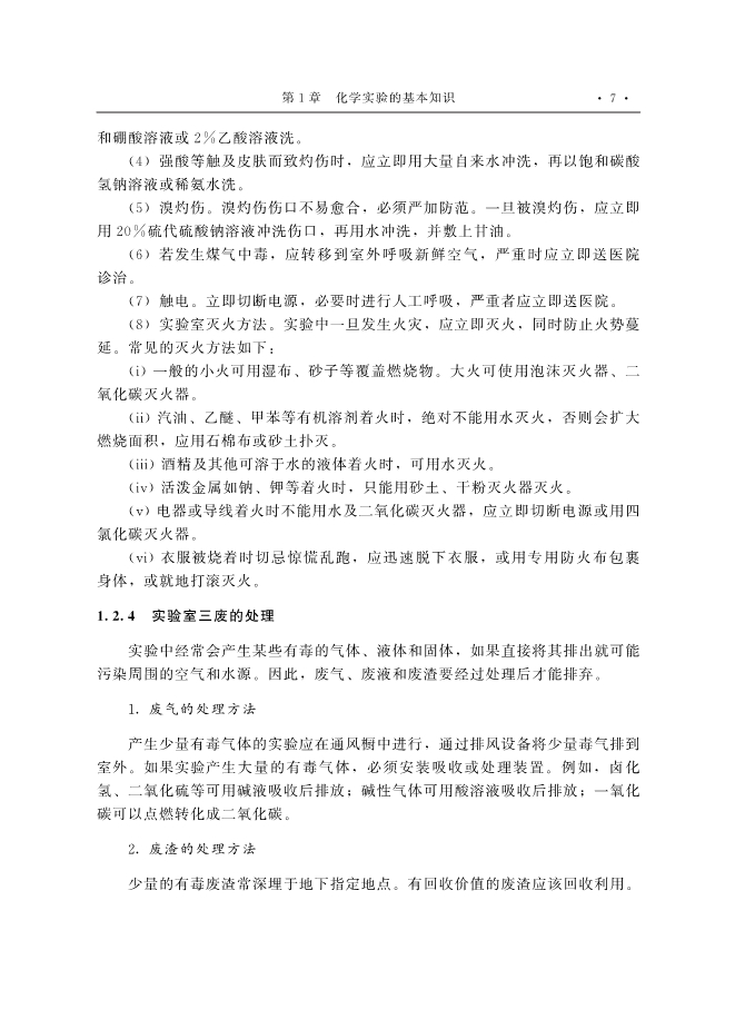 无机化工原料与阀门试验如何做