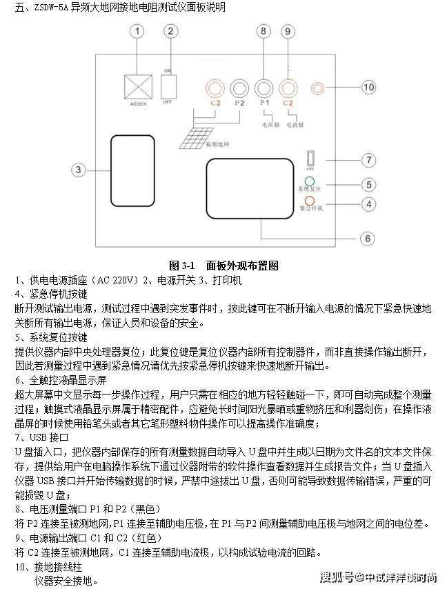 运动表与固定电话割接方案