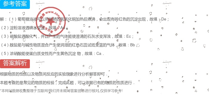 矿物质类与增稠剂性能的比较实验报告