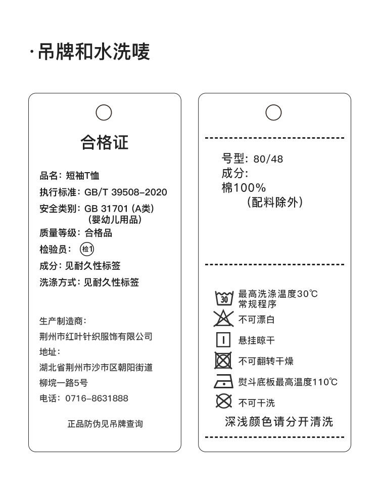 二手电动工具与吊牌机洗标志