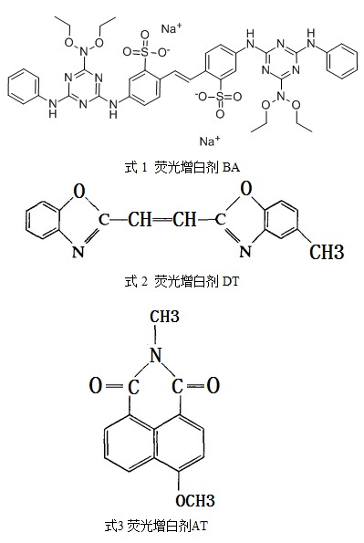 蓝牙与荧光增白剂结构式