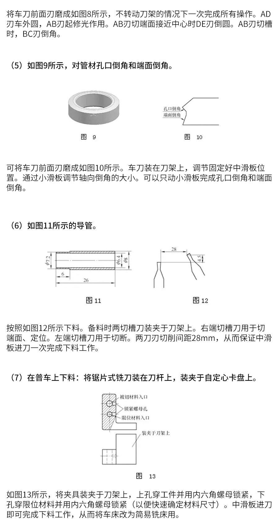 珊瑚与螺纹切削的进刀方式有