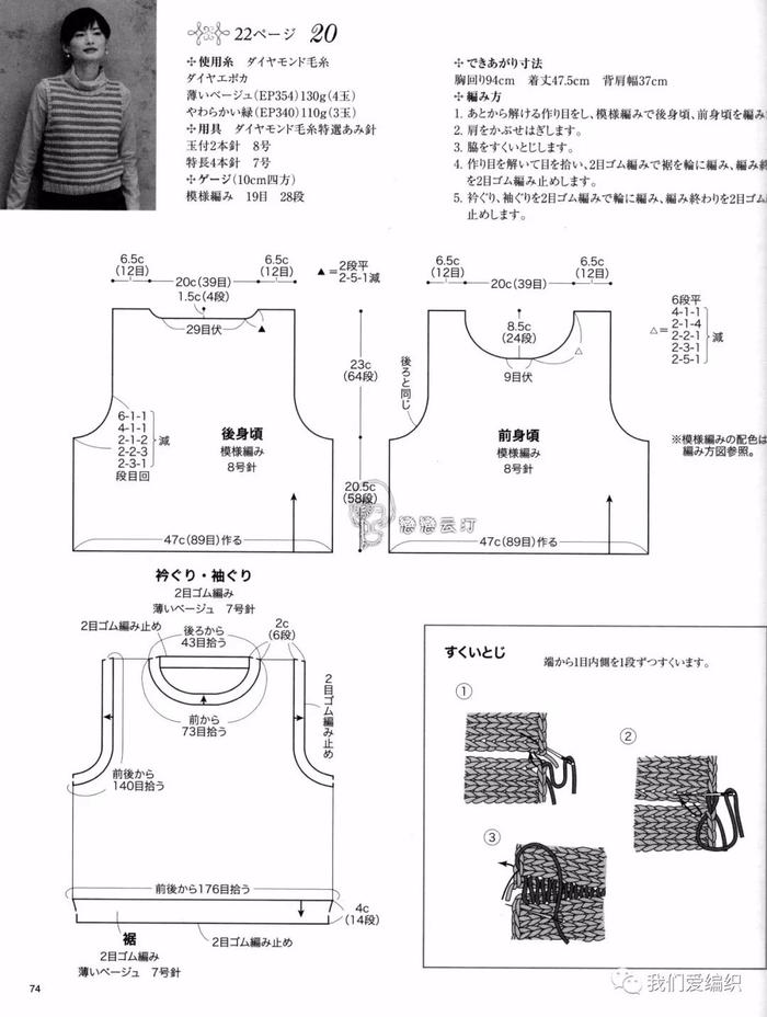 拖鞋与马甲背心纸样